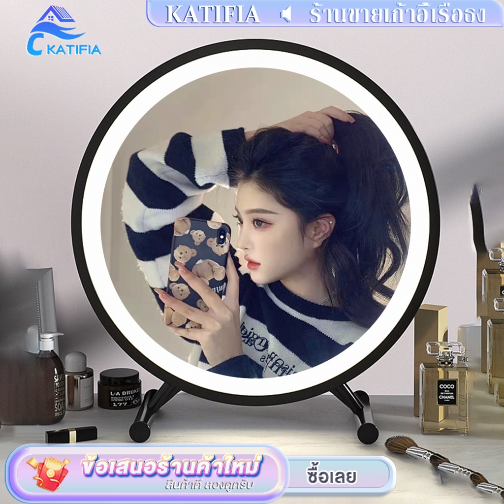 KATIFIA กระจกเงาพร้อมไฟ LED