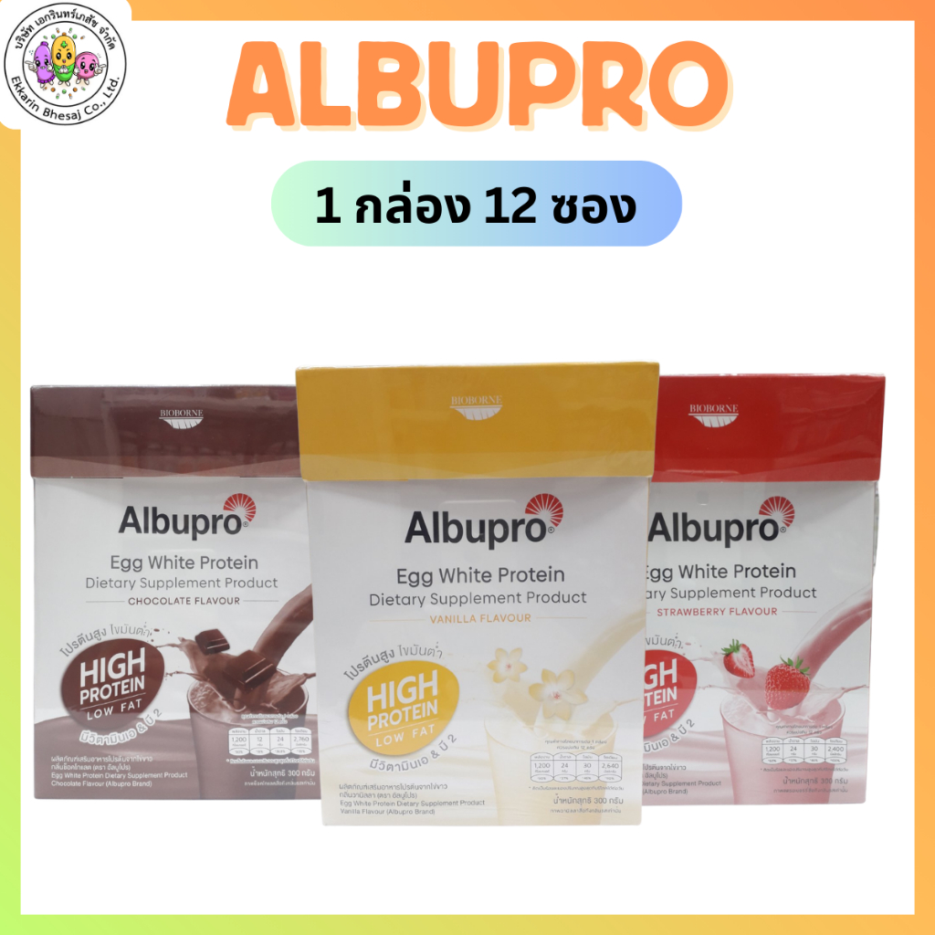 ALBUPRO โปรตีนไข่ขาวผง 300G (10ซองx25กรัม)