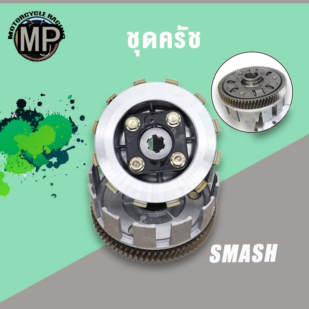 ชุดครัช SMASH ใส่รถรุ่น SMASH115-Fi,STOOTER115-Fi
