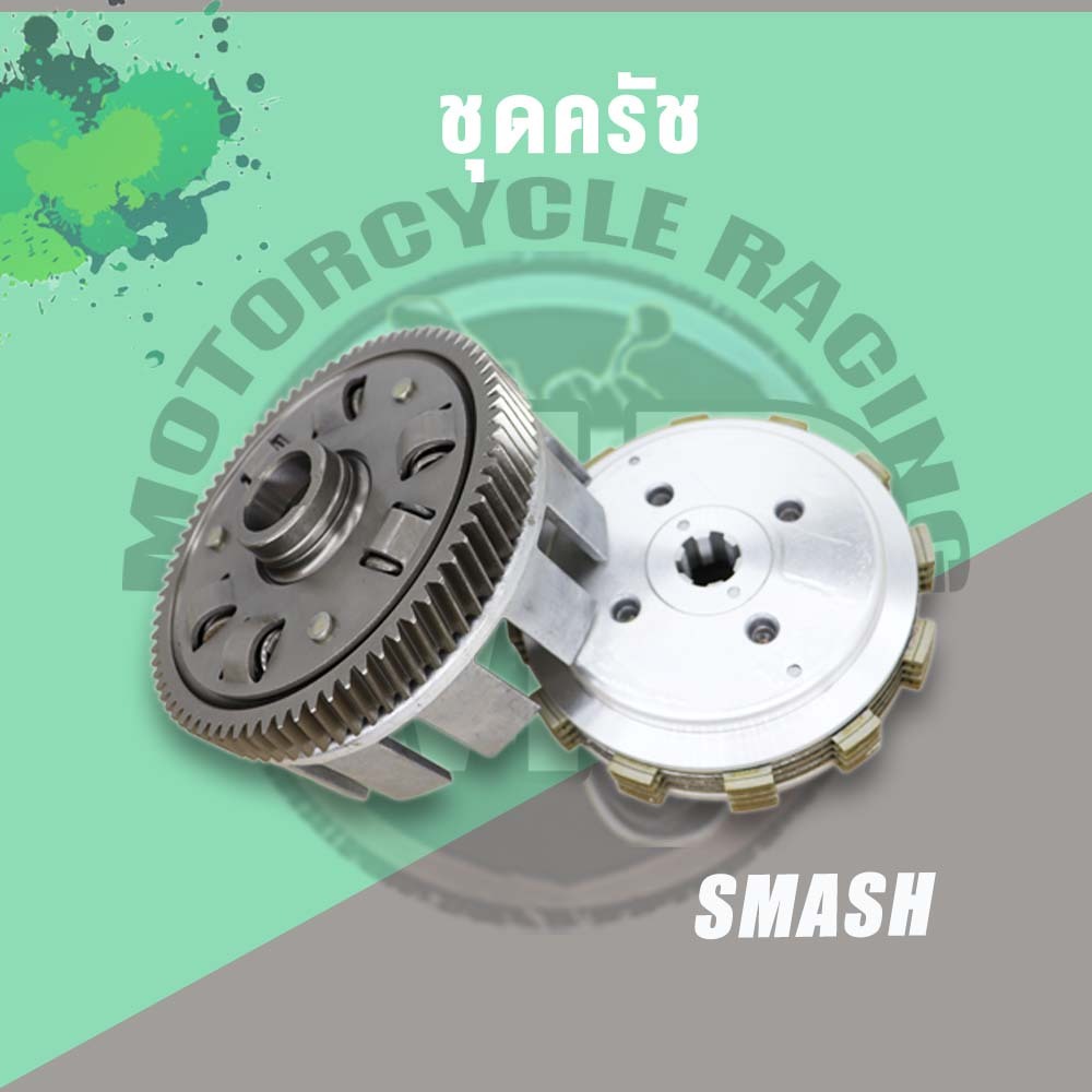 ชุดครัช SMASH ใส่รถรุ่น SMASH115-Fi,STOOTER115-Fi - รูปที่ 2