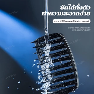 แปรงหวีผม หวี หวีผม ตัวหวีแข็งแรง หวียกโคนผม หวีนวดผม หวีแปรงนวดผม หวีจัดแต่งทรงผมตรงแบบโค้ง