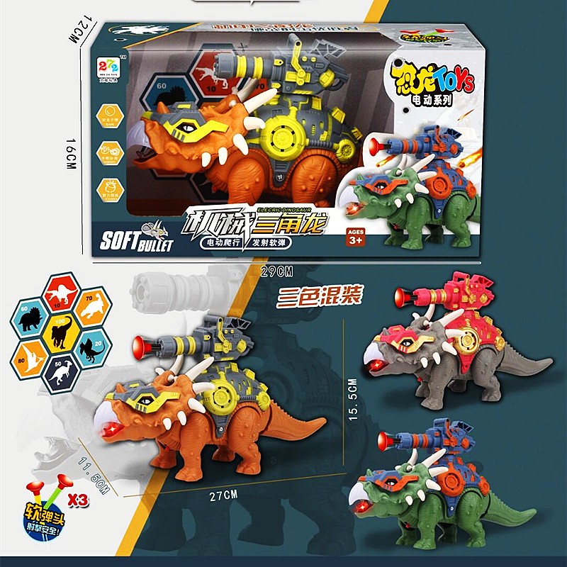 ProudNada Toys หุ่นยนต์ไดโนเสาร์(มี 3 สีให้เลือก) MECHANICAL TRICERATOPS  SOFT BULLETS ELECTRIC LAUNCH NO.272-0010ABC