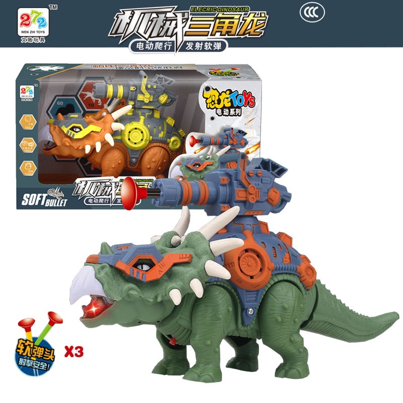 ProudNada Toys หุ่นยนต์ไดโนเสาร์(มี 3 สีให้เลือก) MECHANICAL TRICERATOPS  SOFT BULLETS ELECTRIC LAUNCH NO.272-0010ABC - รูปที่ 2