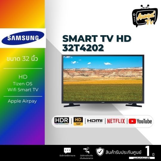 SAMSUNG HD Smart TV LED TV 32 นิ้ว รุ่น UA32T4202AKXXT ระบบ SMART TV ระบบปฎิบัติการ TIZEN รับประกัน 