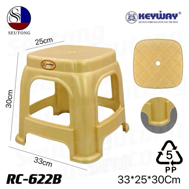 Keyway เก้าอี้นั่งพลาสติก สี่เหลี่ยม คุณภาพดี แข็งแรงทนทาน รุ่น RC-622B
