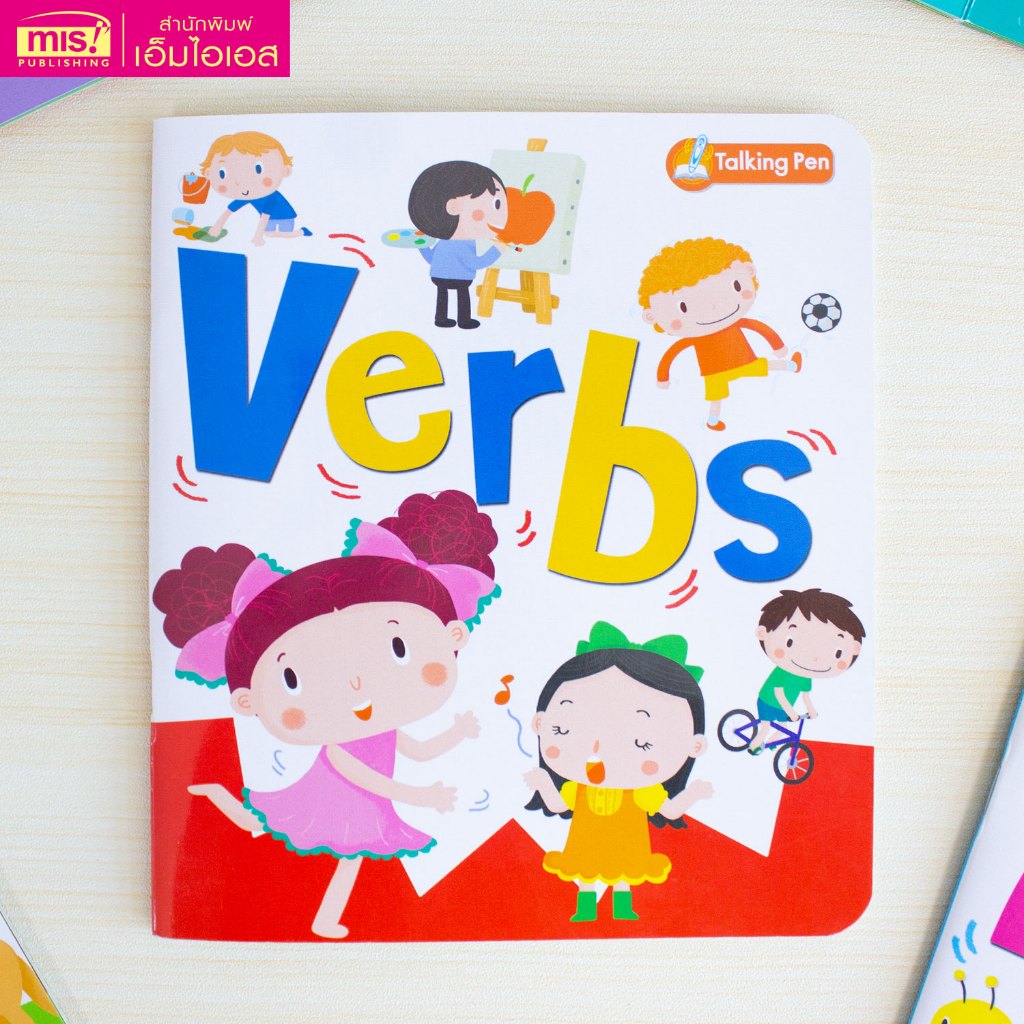 MISBOOK หนังสือเรียนรู้คำศัพท์ Verbs