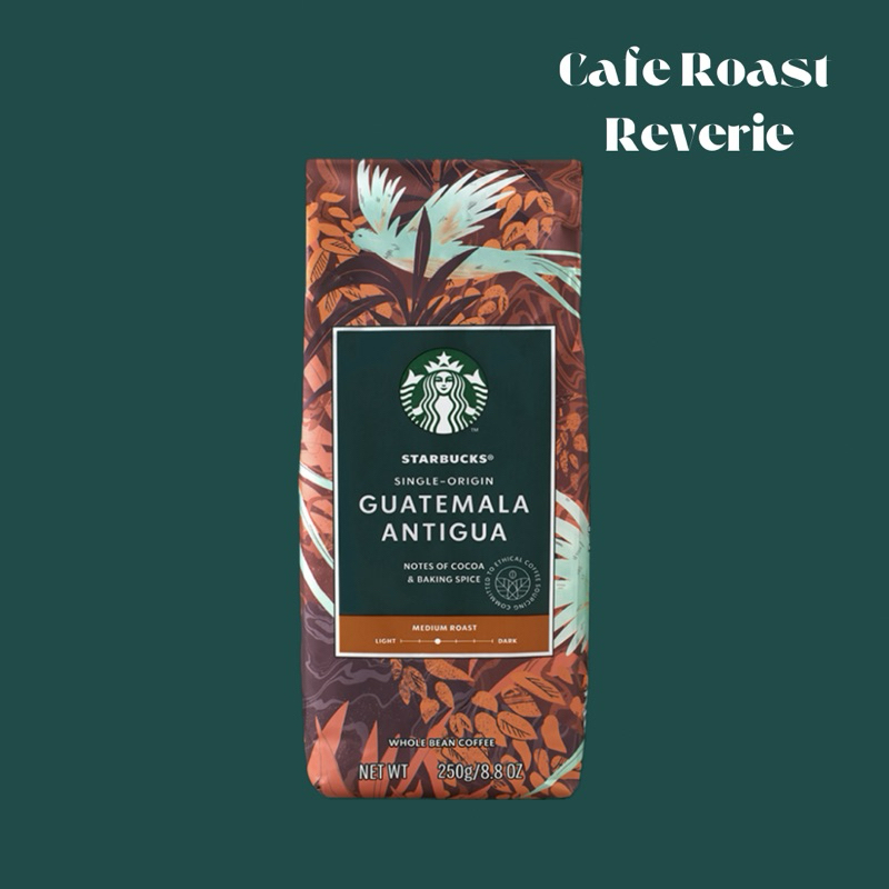 เมล็ดกาแฟ STARBUCKS 250g Guatemala Antigua Single-origin รสชาติโกโก้ เครื่องเทศที่หอมนุ่มนวล