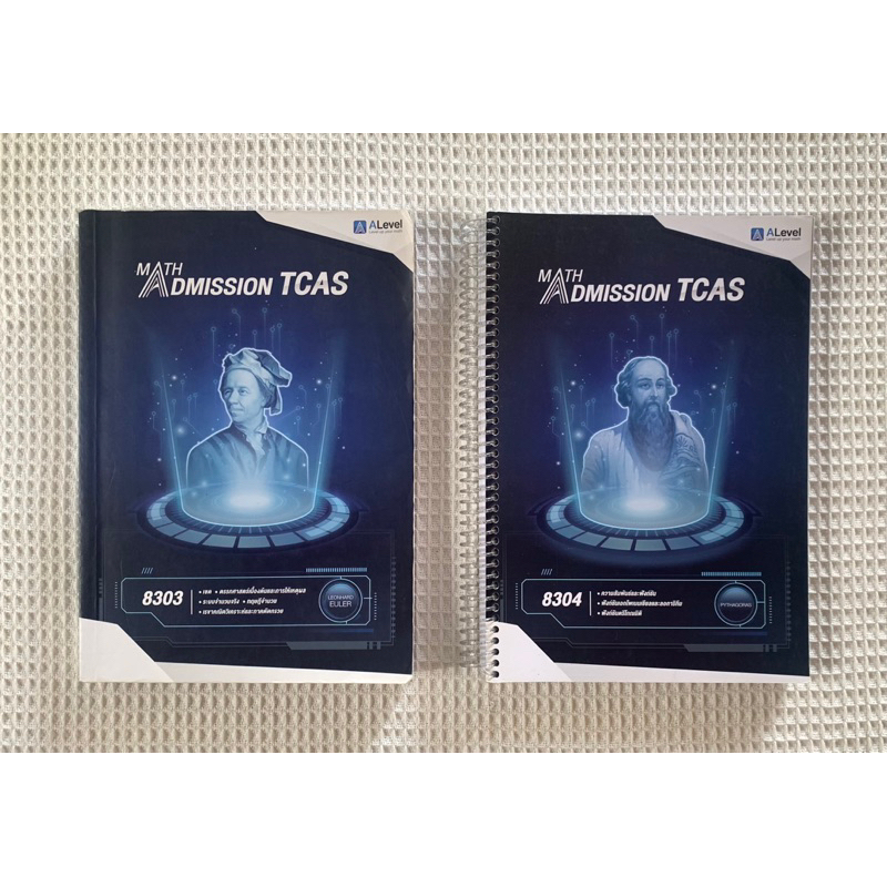หนังสือคณิตAlevel มีเฉลยท้ายเล่ม Math Admission Tcas (P.Tap Alevel)