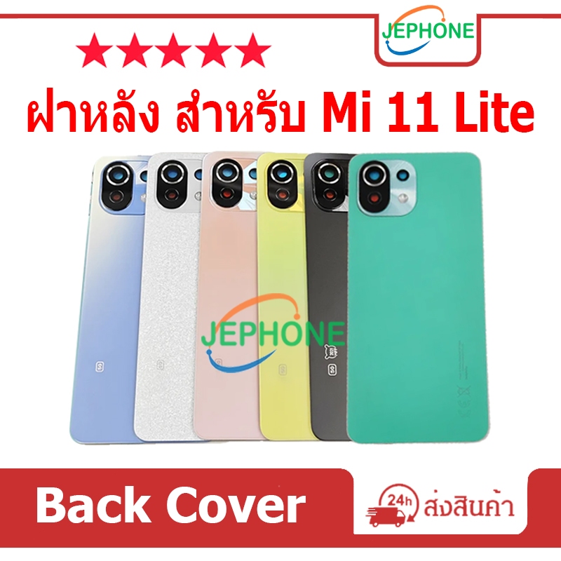 ฝาหลัง สำหรับ Xiaomi Mi 11 Lite กระจกหลัง Battery Back Cover for Mi11Lite