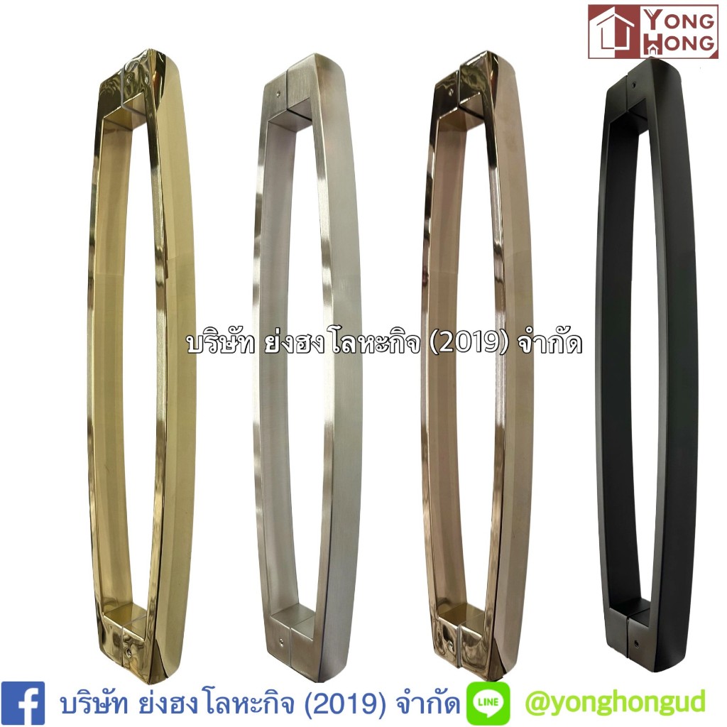 มือจับประตูสแตนเลส มือจับประตูบ้าน บานไม้และกระจก สีทองเงา สแตนเลส ดำ โรสโกลด์ # PP-912-400B PP912-4