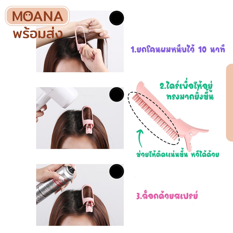 พร้อมส่ง : กิ๊บ ที่ยกโคนผม เสริมโคน เพิ่มความมั่นใจ ซี่หวีไม่เจ็บศีรษะ มี 3 สี น้ำหนักเบา น่ารักมีสไตล์ ราคา ถูกที่สุด ดีลบีเคเค แกลเลอรีภาพที่ 2