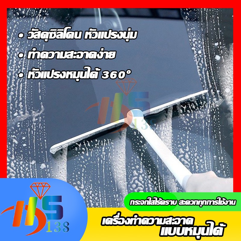 ไม้เช็ดกระจกรีดน้ำ ที่ปาดน้ำ ไม้กรีดทำความสะอาด คุณภาพดี หมุนได้ 360° ทำความสะอาดได้ทุกซอกทุกมุม ใช้ได้ทุกที