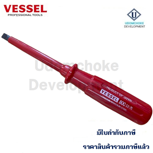 ไขควง VESSEL #800 (-) 5.5 x 75 หุ้มยางกันฉนวนด้ามแดง