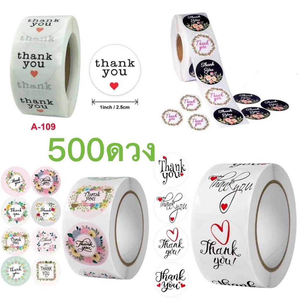 พร้อมส่ง(500 ดวง )สติ๊กเกอร์ขอบคุณ ติดกล่อง แก้ว ขนม กันน้ำThankyou Sticker