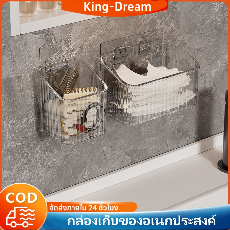 K&D ตะกร้าอาบน้ำแบบพกพา มี 2 ขนาด ติดผนัง เหมาะสำหรับห้องน้ำ ใช้งานง่ายโดยไม่ต้องติดตั้ง
