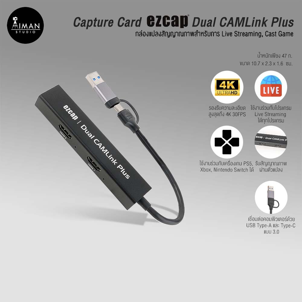 Capture Card EZCAP 316 Duo Camera Link