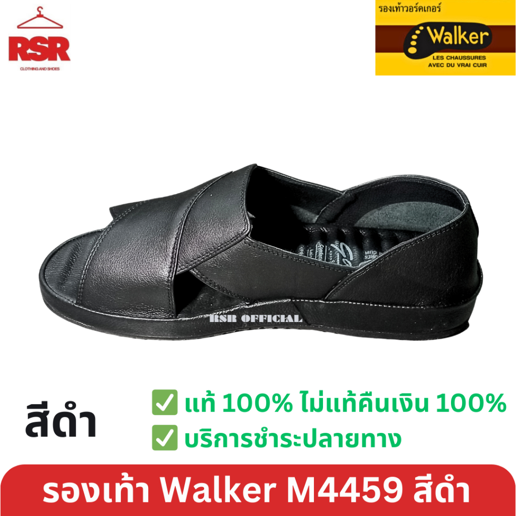 รองเท้า แตะ วอร์คเกอร์ Walker แบบสวม หนังแท้100% รุ่น N4459 สีดำ ครบเบอร์ 39-46 ของแท้100%