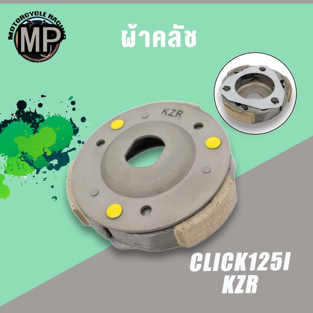 คลัท3ก้อน คลิก125ไอ รหัส KZR รุ่น CLICK125i,PCX125/PCX150