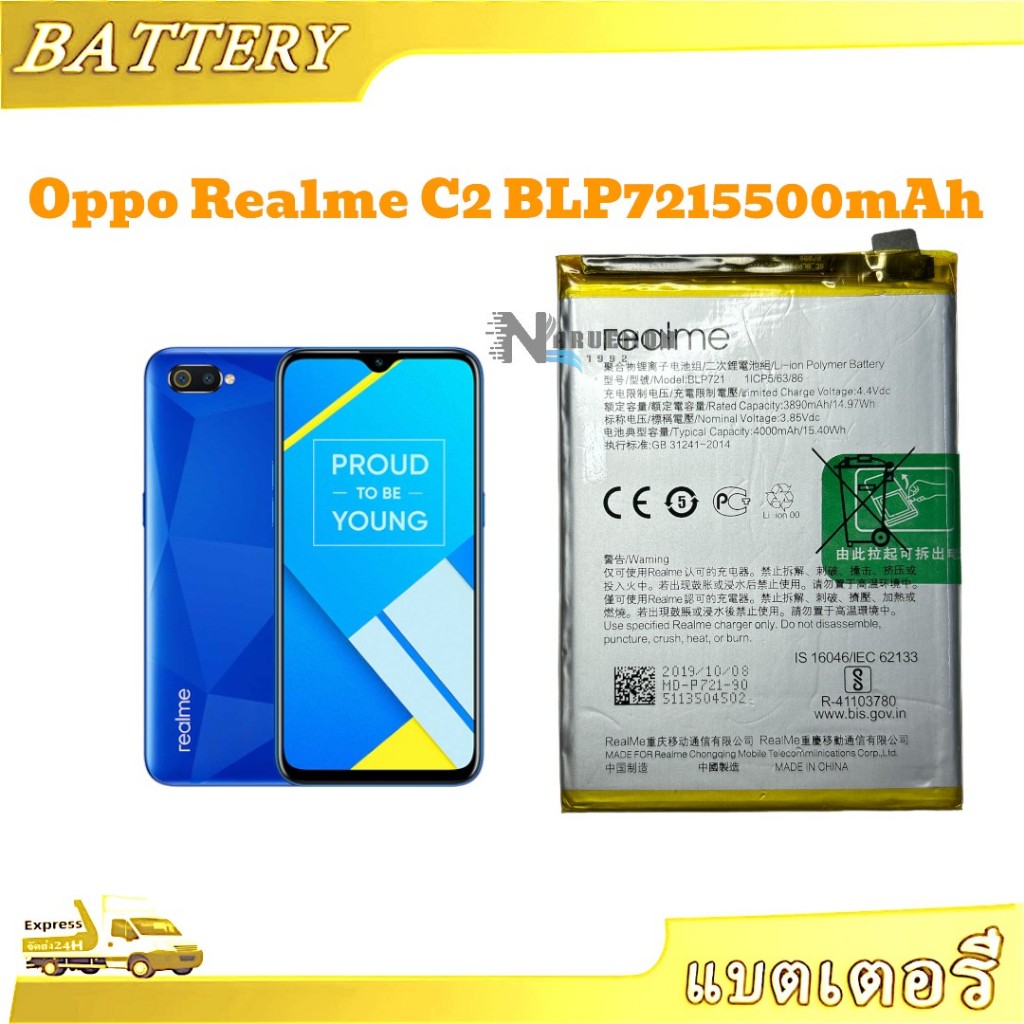 แบตเตอรี่ แท้Realme C2 model BLP721 แบต Oppo Realme c2 BLP721 แบตเตอรี่ OPPO RealmeC2