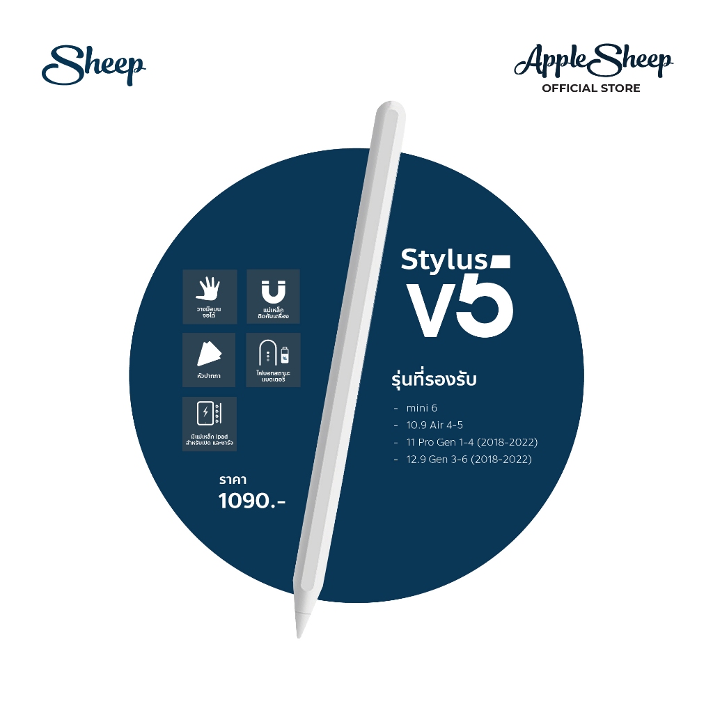 ปากกา stylus for ipad [Stylus V5] ปากกา Stylus สำหรับ แท๊บเลต ไอแพด วางมือบนจอได้ มีแม่เหล็กแปะชาร์จได้ ดูแบตเตอรี่ได้