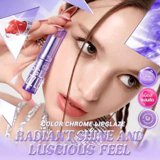 DAZZLE ME Color Chrome Lipglaze ลิปสติกเนื้อบางเบา ฉ่ำวาว เพิ่มความชุ่มชื้น