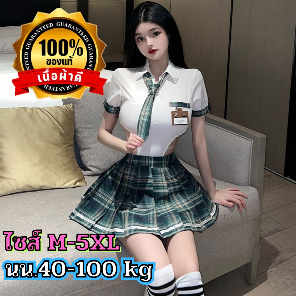 ชุดนอนคอสเพลย์ ชุดนักเรียนลายสก็อต 💍ของแท้เกรดดี 💞ไซต์ M-5XL นน 40-100 kg กระโปรงลายสก็อตมาพร้อมเนคไ