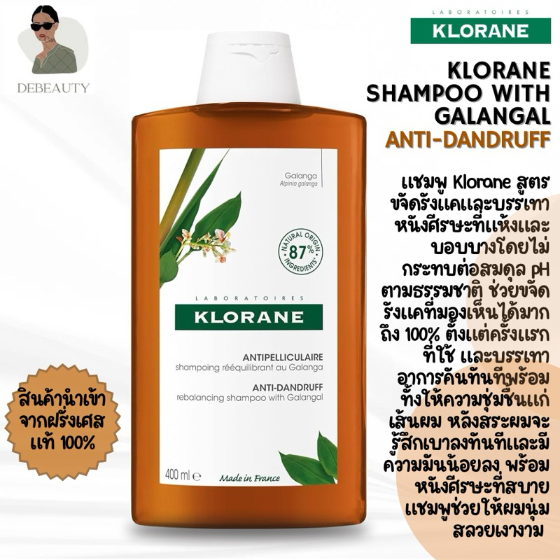 KLORANE Anti Dandruff Rebalancing Shampoo with Galangal 400ml. จากฝรั่งเศส