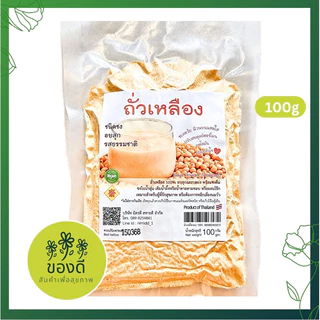 ผงถั่วเหลือง (คินาโกะ)