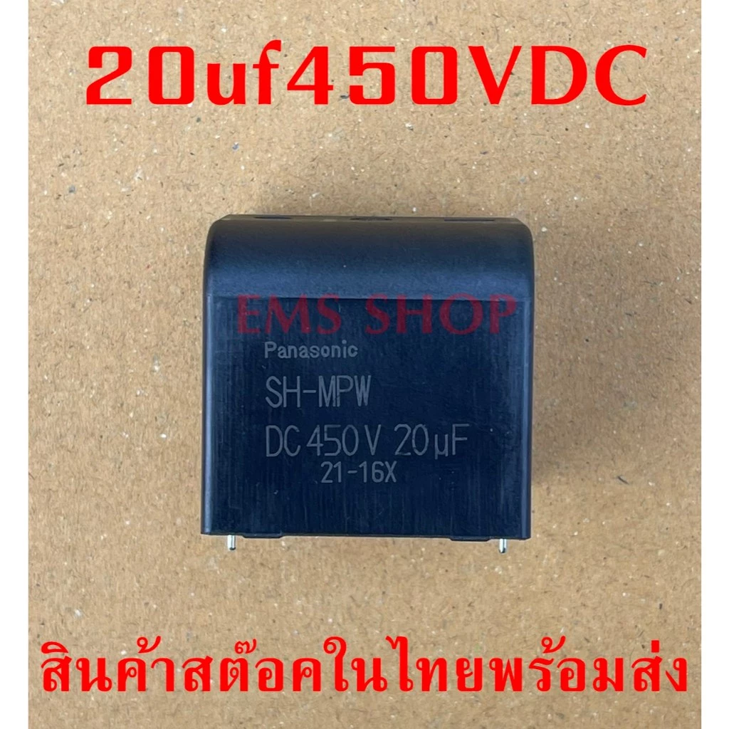 20uf450vdc panasonic capacitor ซ่อมแอร์ได้กิ้น error U2 ระยะขา 28 mm