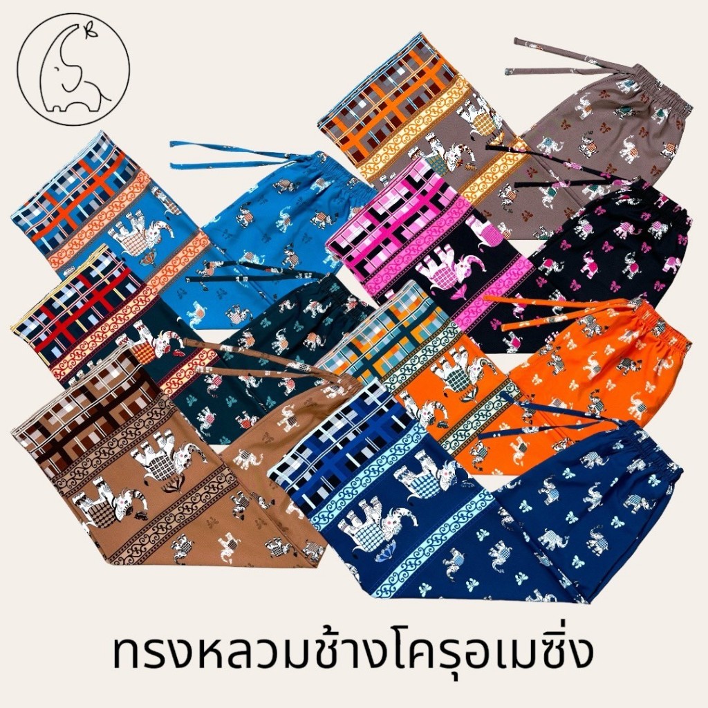 KORU กางเกงขายาวทรงหลวม ลายช้างโครุอเมซิ่ง