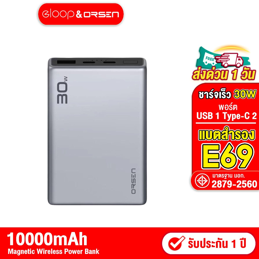 New!!! Oren by Eloop E69 ความจุ 10000MAH PD 30W Power Bank