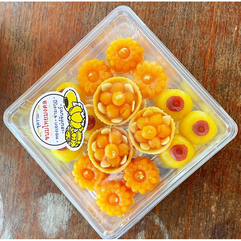 ขนมมงคล จ่ามงกุฏ ทองเอก สเน่ห์จันทร์🍭❤️