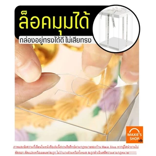 🔥ส่งฟรี🔥 กล่องเค้กใส ทรงเหลี่ยม ฝาขาว WANNA (ไม่รวมริบบิ้น) กล่องเค้กทรงสูง