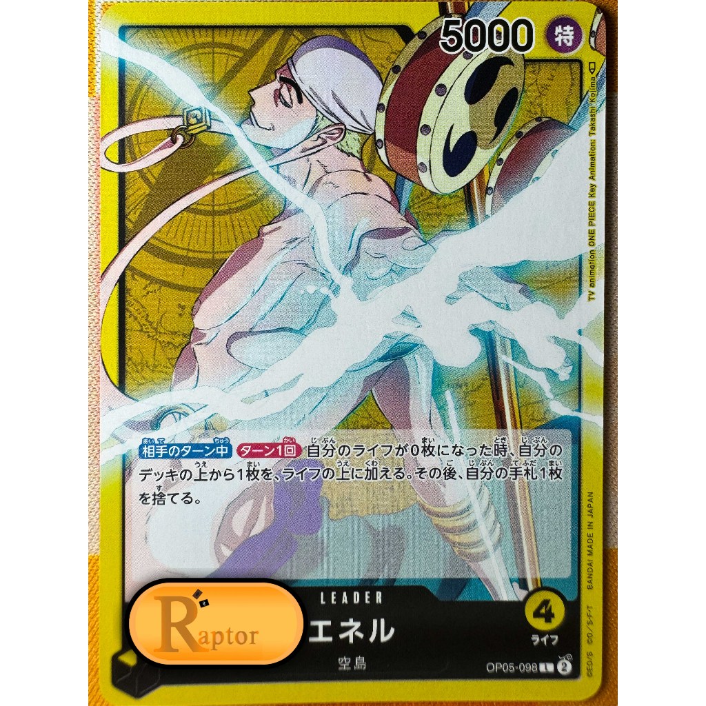 OP05-098 : Enel [Leader] (One Piece : ลิขสิทธิ์แท้) - [RaptorzCards]