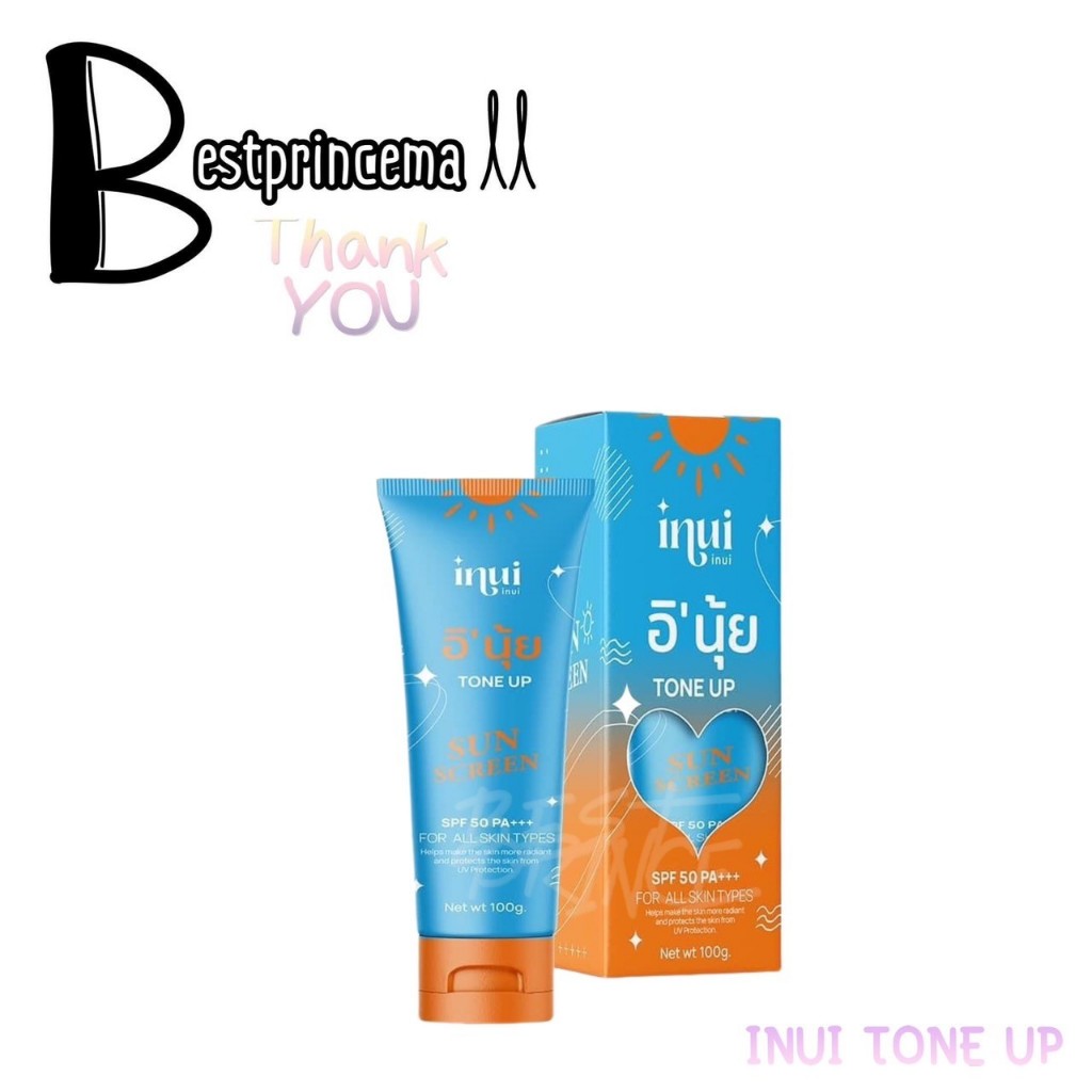 **กันแดด** INUI TONE UP SUNSCREEN SPF50PA+++ กันแดดอินุ้ย อินุ้ย โทนอัพอินุ้ย ปรับผิวขาว **ปริมาณ 100 g.**