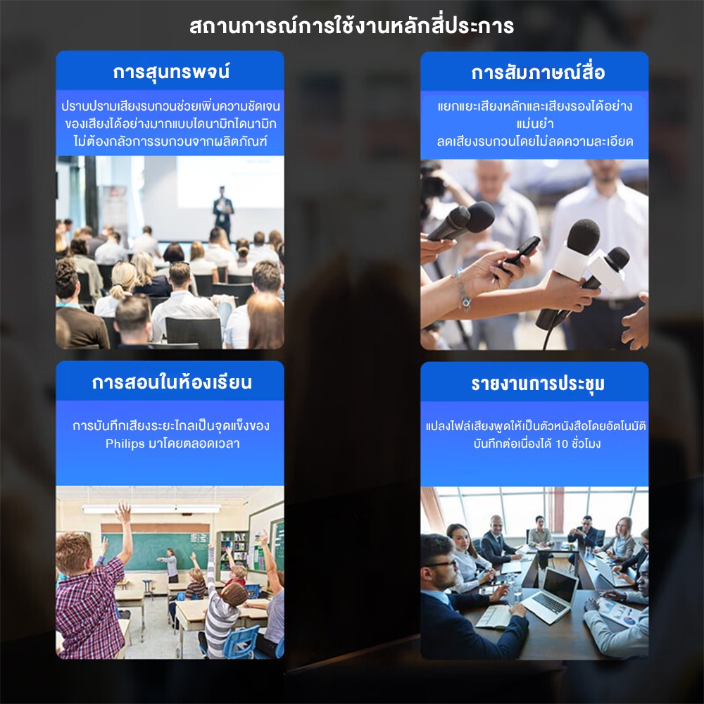 Philips AI Smart Voice Recorder 32Gb เครื่องบันทึกเสียงขนาดเล็ก ลดเสียงรบกวนอัจฉริยะ ไมโครโฟนเก็บเสียงรอบทิศทาง360°
