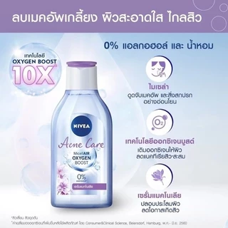 ส่งฟรี/มีไลฟ์ Nivea Make Up Clear Micellar Water125/400มล นีเวียเมคอัพ เคลียร์ ไมเซล่าวอเตอร์ 125/400 มล.