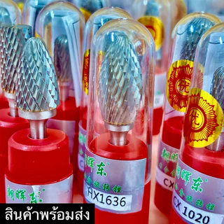 หัวเจียรคาร์ไบด์แกน6มิลดอกเจียร ดอกเจียรคาร์ไบด์ ชุดดอกเจียรทังสเตนคาร์ไบด์ ขนาดแกน6มิล*หัว6มิล*