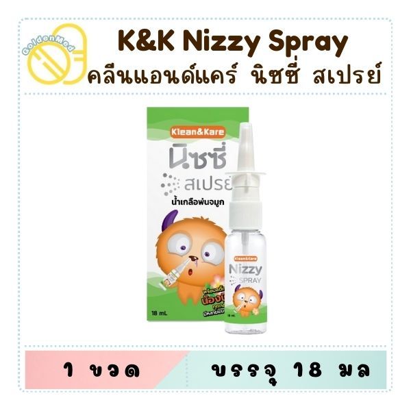 Klean&Kare นิซซี่ สเปรย์ น้ำเกลือพ่นจมูก 18 ML สำหรับเด็ก