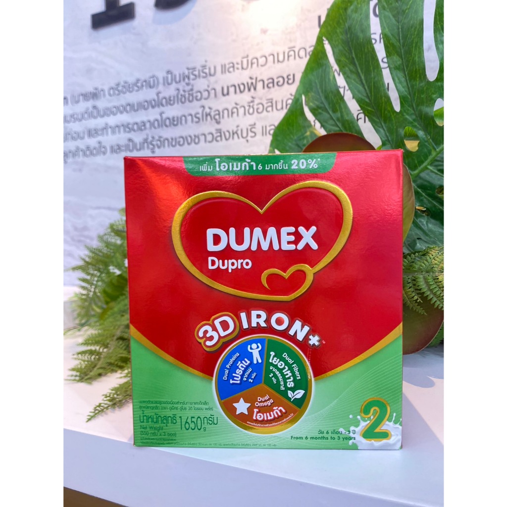 Dumex Dupro Step 2 Milk Powder Formula ดูเม็กซ์ ดูโปร นมผงสำหรับเด็กเล็กอายุ 6 เดือน-3 ปี 1650 กรัม