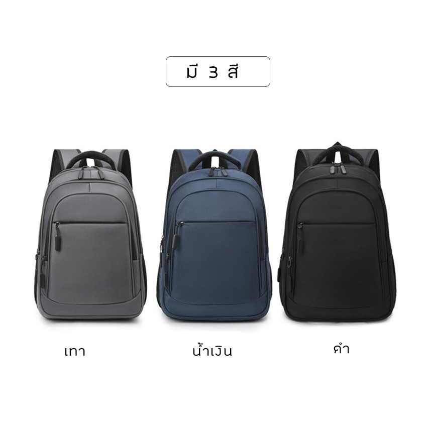 Vodca-กระเป๋าเป้สะพายหลัง มีช่องใส่โน๊ตบุ๊ค จุของได้เยอะใช้งานสะดวก  LX-2964