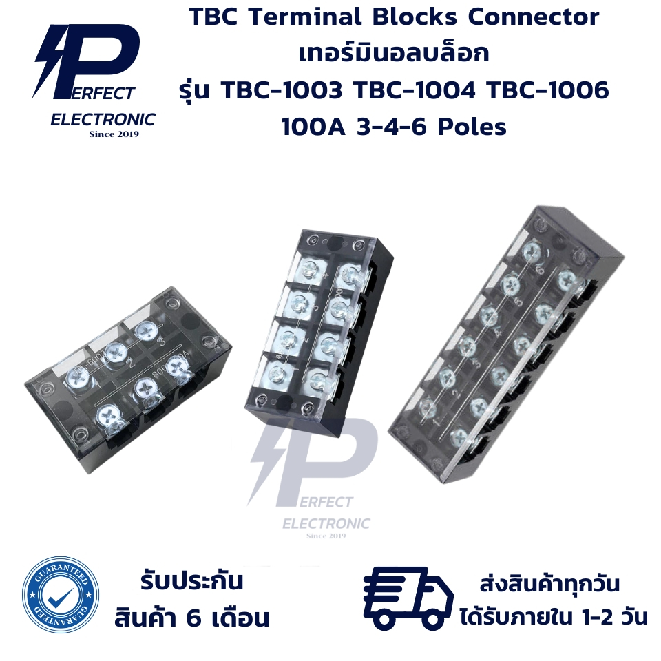 TBC-1003 TBC-1004 TBC-1006 TBC เทอร์มินอลบล็อก 100A 3/4/6 Poles (รับประกันสินค้า 6 เดือน) มีสินค้าพร