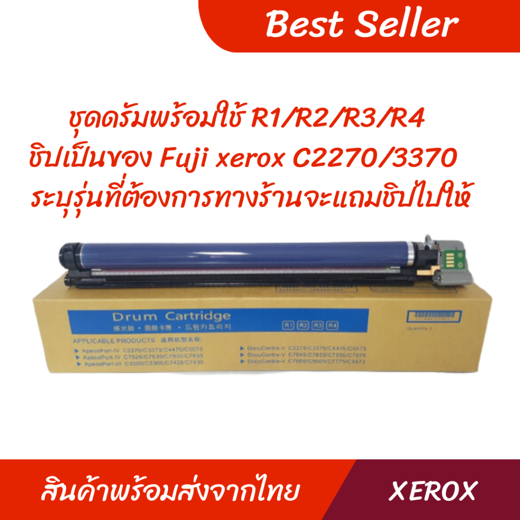 OPC Drum Unit หมึกพิมพ์สำหรับ Xerox 5570 5575 3370 3375 7835 7855สีเครื่องพิมพ์ส่งเร็ว