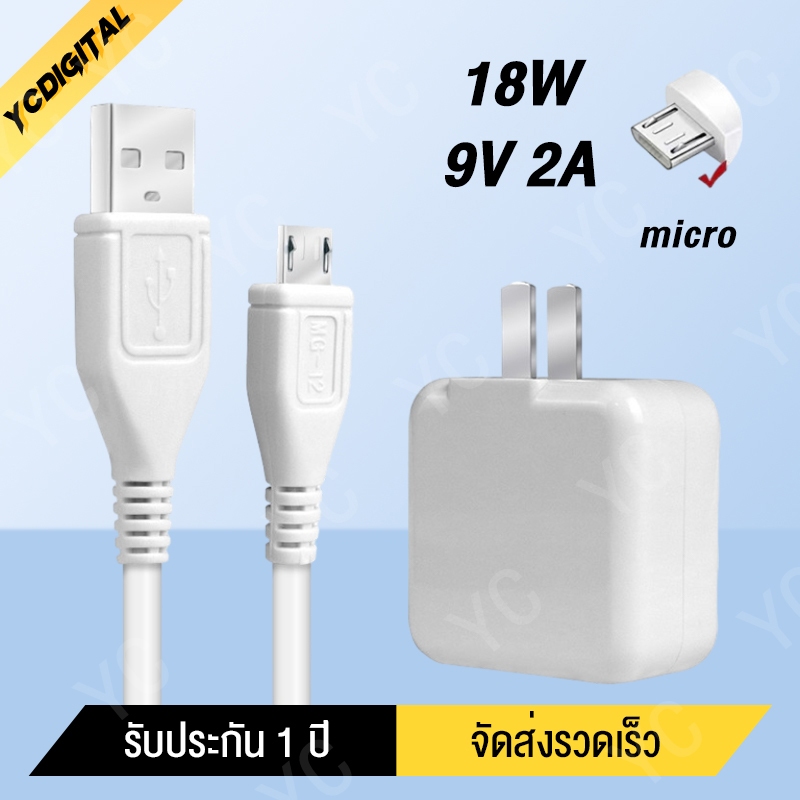 ชุดชาร์จ VIVO หัวชาร์จ+สายชาร์จ รองรับ VIVO V9 V7+ V7 V5s V5Lite V5Plus V5 V3Max V3 Y85 Y81 Y71 Y65 Y55s Y53 Y55
