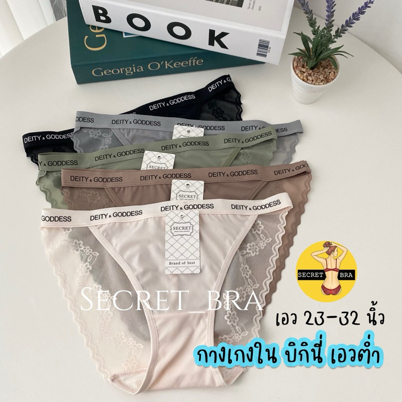 กางเกงในผู้หญิง DEITY 3751 เอวต่ำ บิกินี่ หลังซีทรูลายดอกไม้ สวยน่ารัก