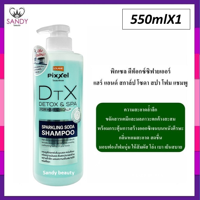 แท้100% แชมพูล้างสารเคมี โลแลน (ขวดฟ้า) 550ml พิกเซล ดีท็อกซ์ Lolane Pixxel Detoxifier Shampoo Soda 