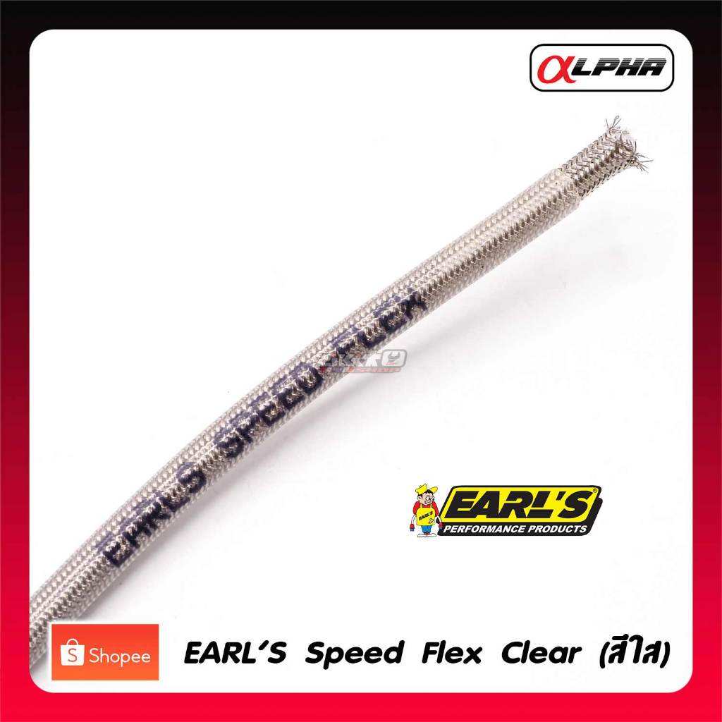 EARL'S Speed flex สายเบรคสีใสโลโก้ดำ 10,20,50นิ้ว สายเบรคคุณภาพสูง (Made in UK)