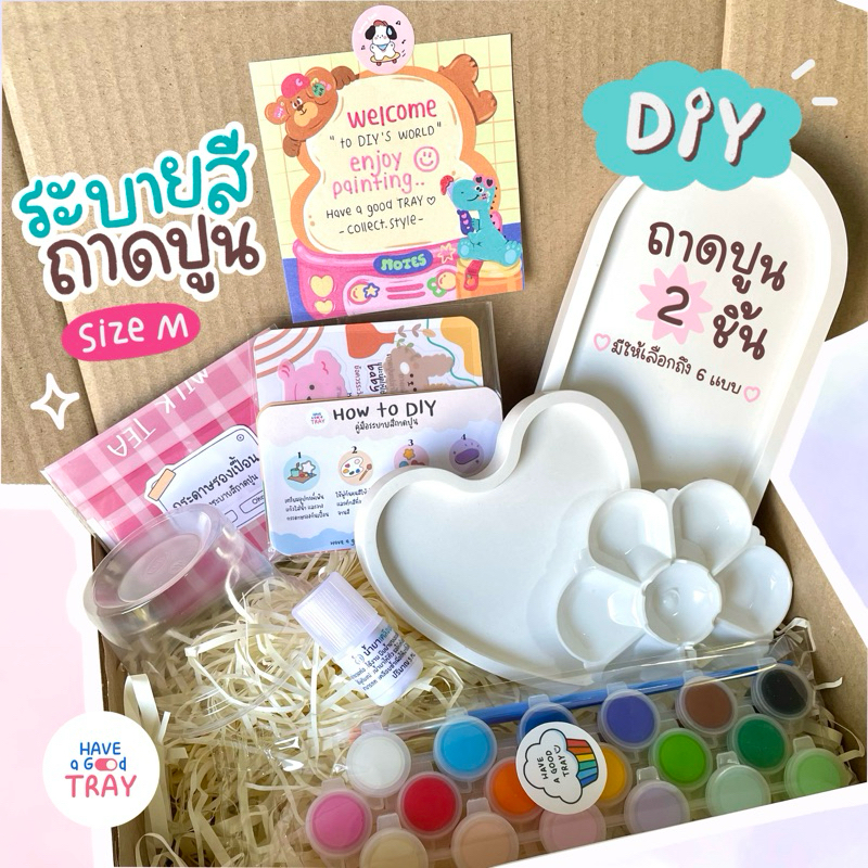 ชุดระบายสีถาดปูน DIY Tray (size M) ♡ มีบริการจัด Giftset เป็นของขวัญด้วยนะ