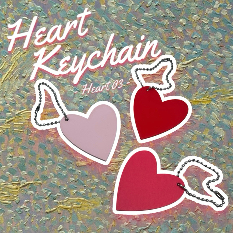 Heart 03 | จี้พวงกุญแจรูปหัวใจ heart keychain - ของขวัญ ของที่ระลึก ของชำร่วย