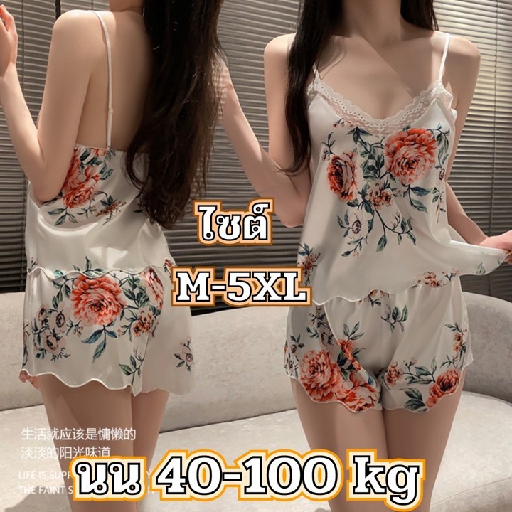 ชุดนอนเซ็กซี่ ชุดนอนเซ็ท 2 ชิ้น เกรดดี มีไซต์ให้เลือก M-5XL 40-100 kg ผ้าซาตินลายดอก ใส่สบาย T-1145